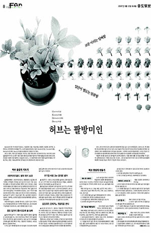 연규범기자 한국편집기자협회 '이달의 편집상' 수상