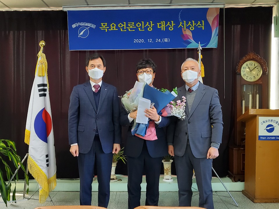 중도일보, 2020 목요언론인대상 사진부문 수상
