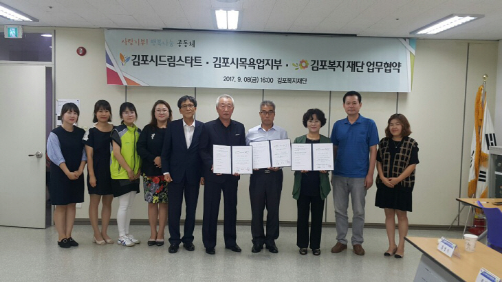 여성가족과-드림스타트 지원 협약