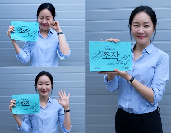 엄지원_조작_종영소감1