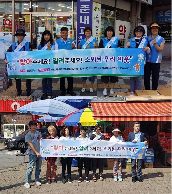 작전1동 캠페인