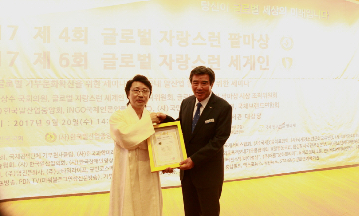 2.김동일 보령시장, 제6회 글로벌 자랑스런 세계인상 수상 장면
