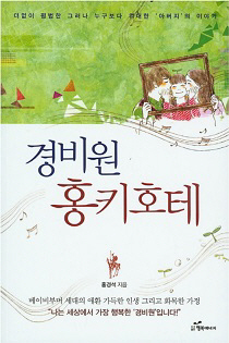 홍키호테-210