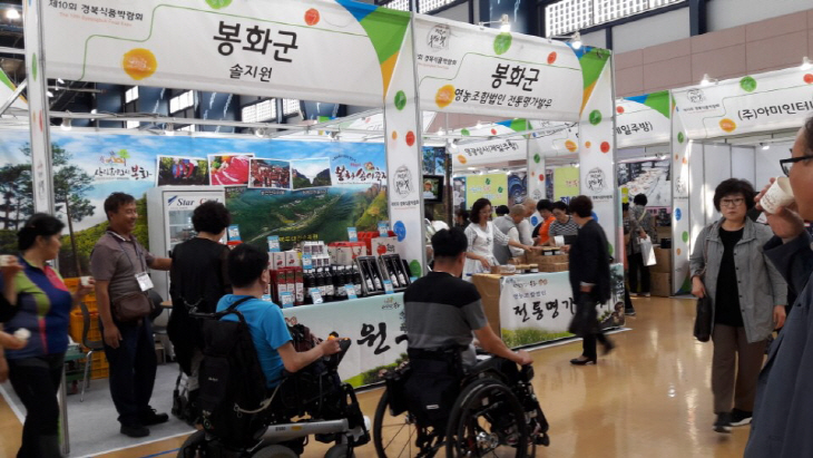 제10회 경북식품박람회 (2)