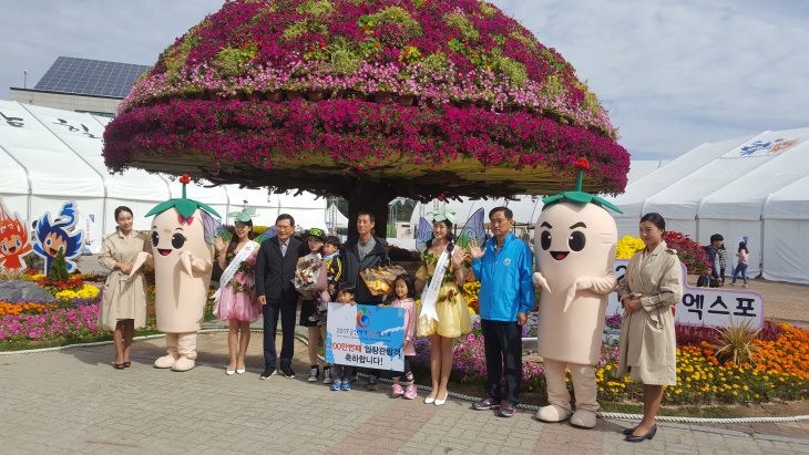100만번째 입장객 축하