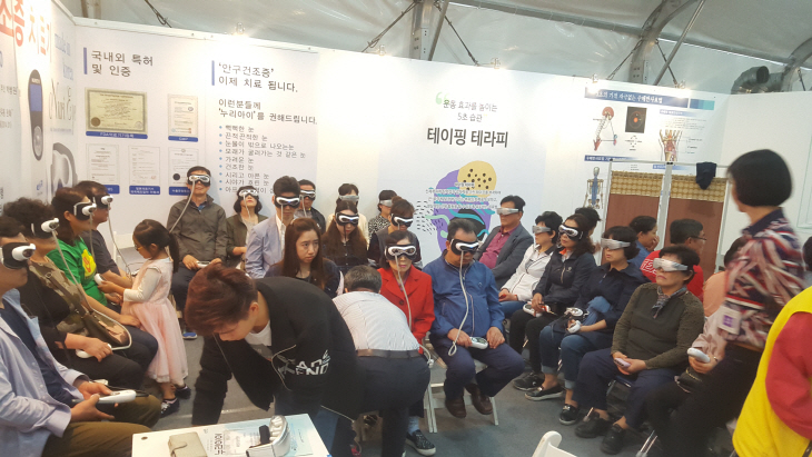 테이핑 테라핑 체험