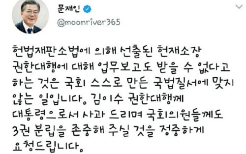 문재인