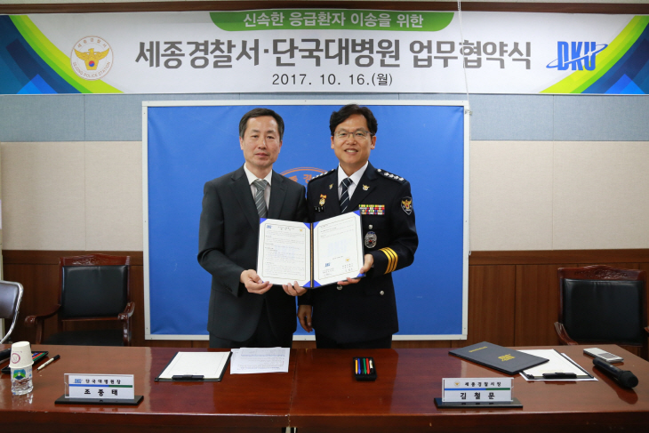 닥터헬기 업무협약식
