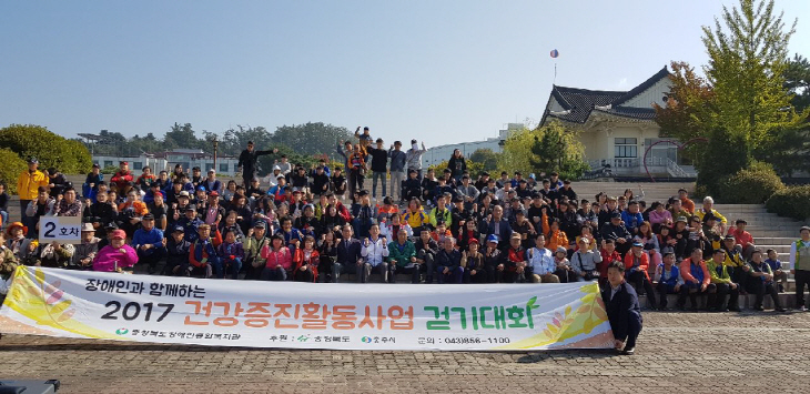 171018장애인비장애인걷기행사
