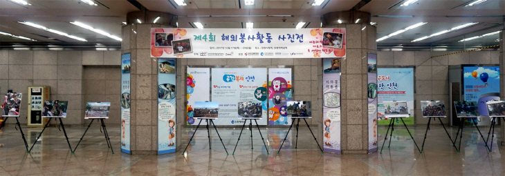인천국제개발협력센터