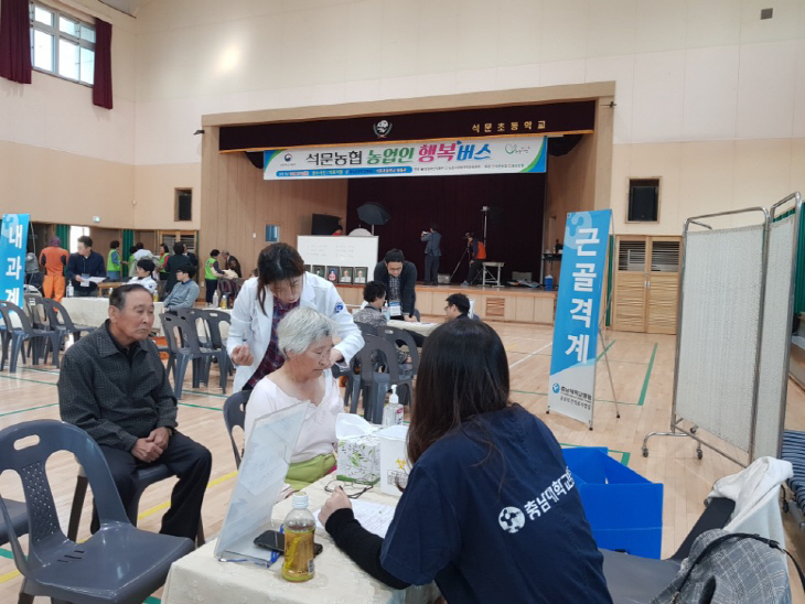 농업인행복버스 석문농협(11.27) 2