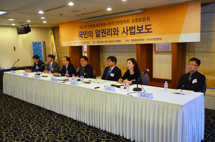 [사진2] 2017 언론중재위원회 토론회
