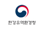 한강유역청