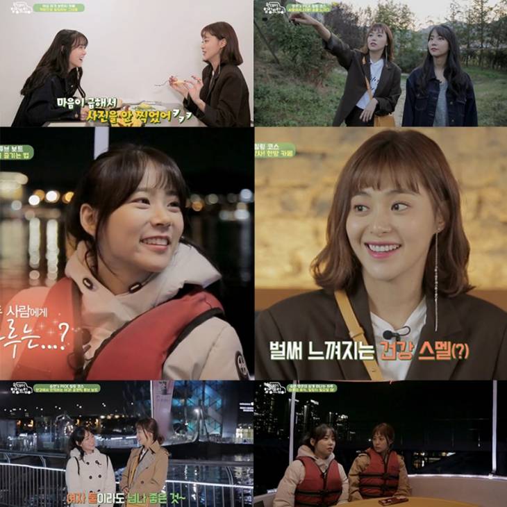 이영은-한승연_원데이힐링트립_상큼케미발산3 (1)