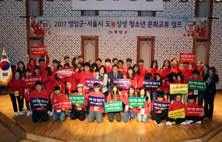 크기변환_영암도농상생 청소년 문화교류 캠프4