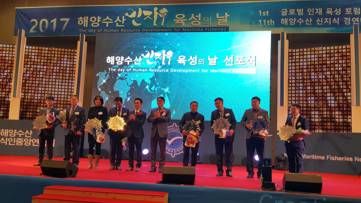 수산지식인 수상 사진