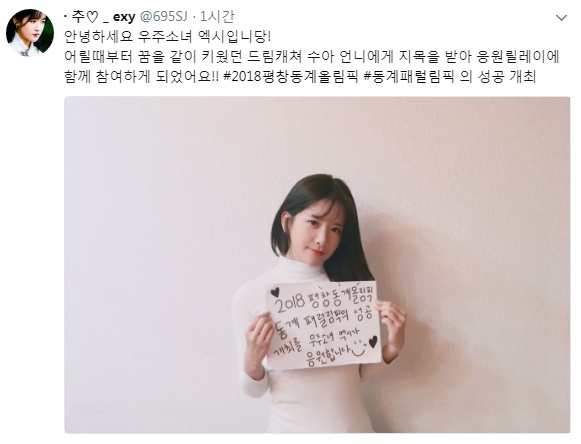 평창동계올림픽