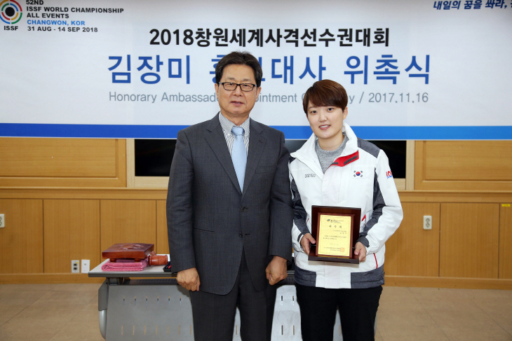 김장미 2018창원세계사격선수권대회 홍보대사  (2)