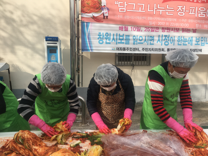 김장 담그는 모습