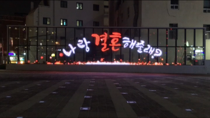 프로포즈 사진 (1)