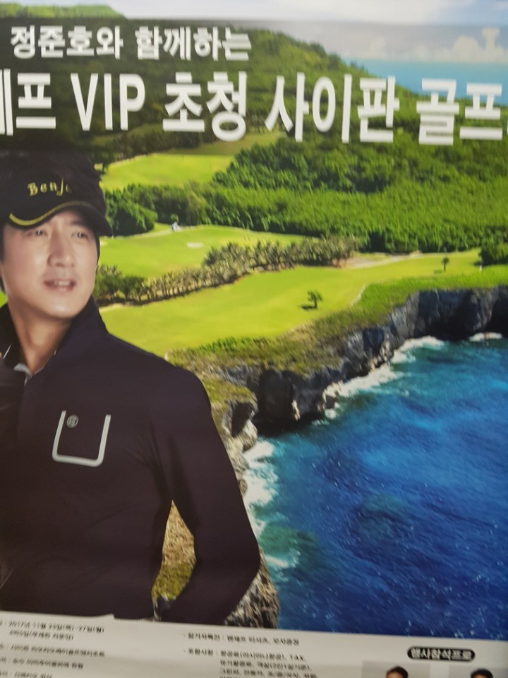 정준호 골프대회