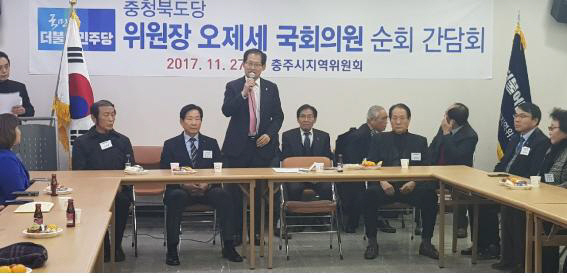 오재세간담회