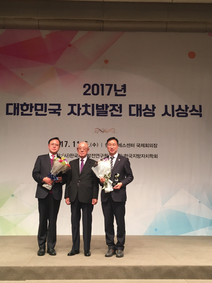 이명수의원 수상