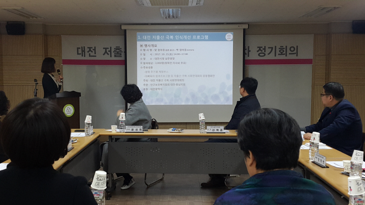 저출산극복