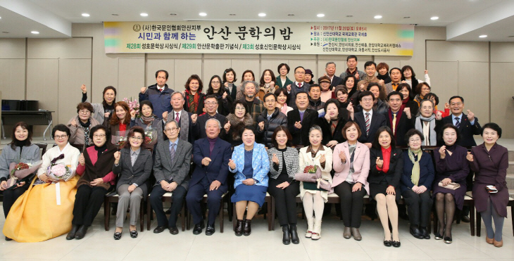 293 2018년 안산문인협회 문학의 밤 행사 성료 1