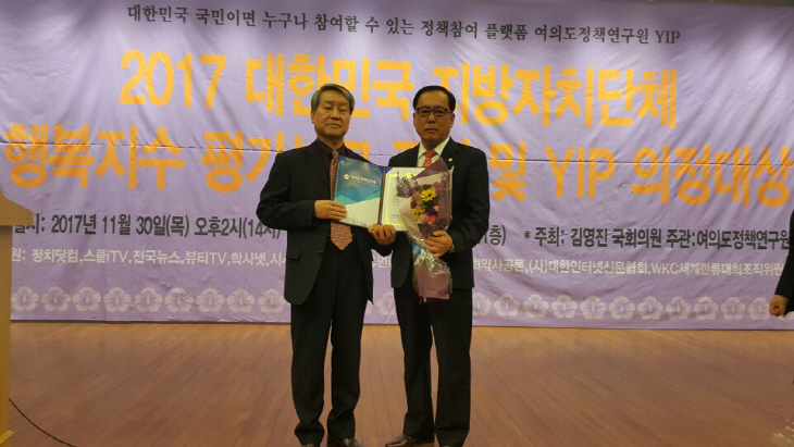 전수명 의원님1