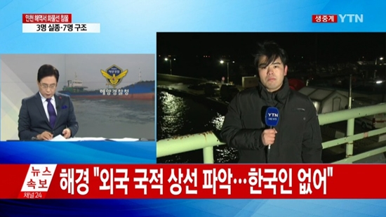 ytn_co_kr_20171204_184802