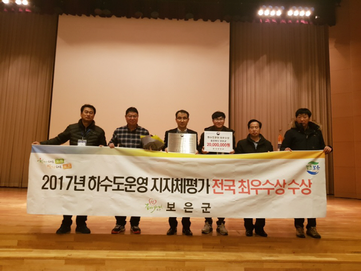 12.8 하수도운영 지자체평가 최우수상