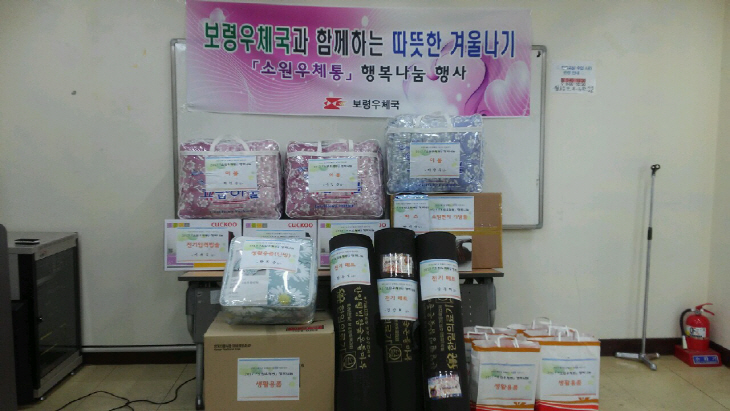 행복나눔 행사