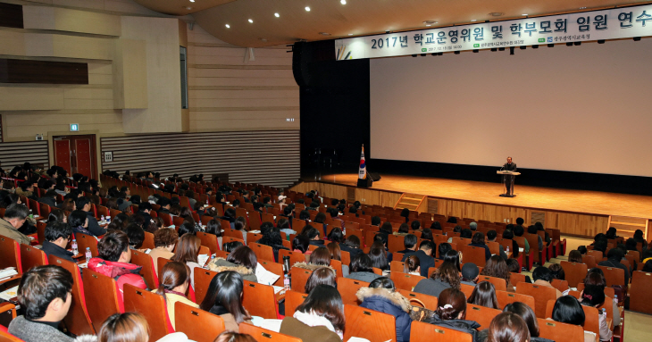 2017 학교운영위원 및 학부모회 임원 대상 연수 (4)