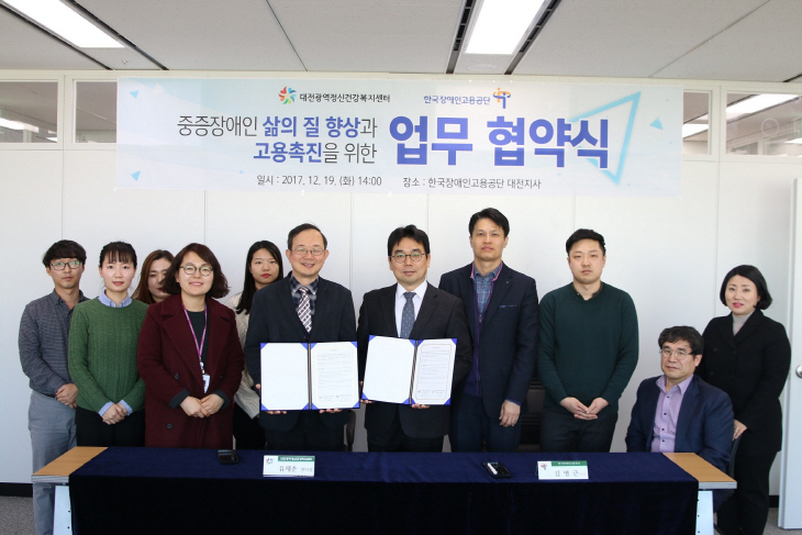 대전광역정신건강복지센터 업무협약 (1)