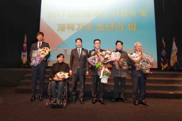 대전 체육상 시상 (1)