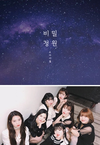 비밀정원_무빙티저1-vert