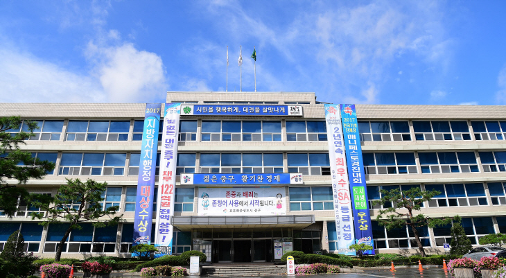 중구청사 전경(11월)