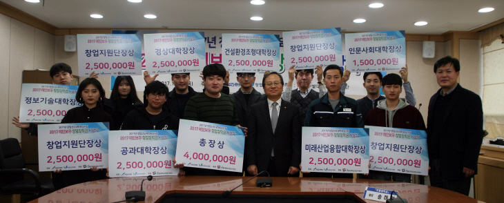 2017레인보우창업장학금 기념(원본)
