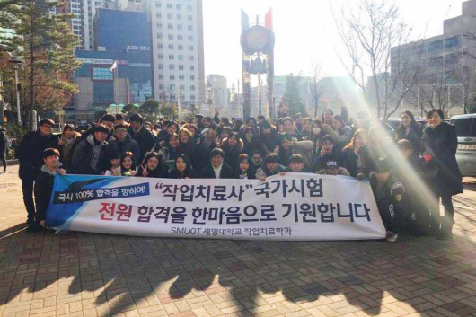 작업치료학과 전원합격
