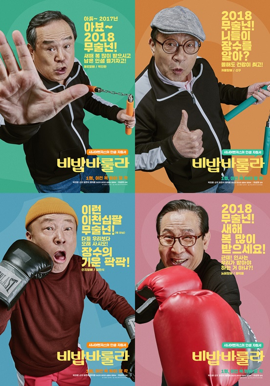 비밥바 박인환-tile