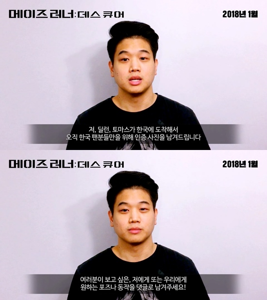 메이즈러너 이벤트