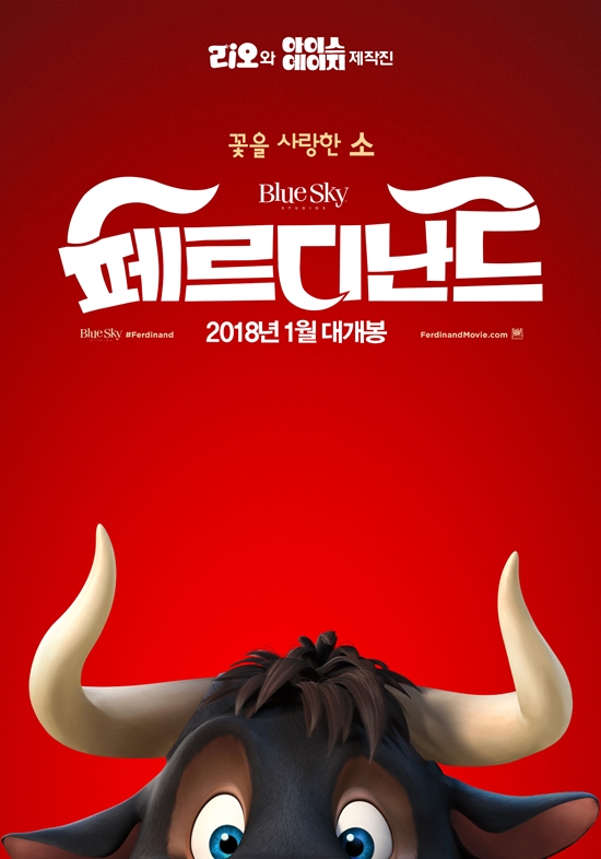 페르디난드 포스터2