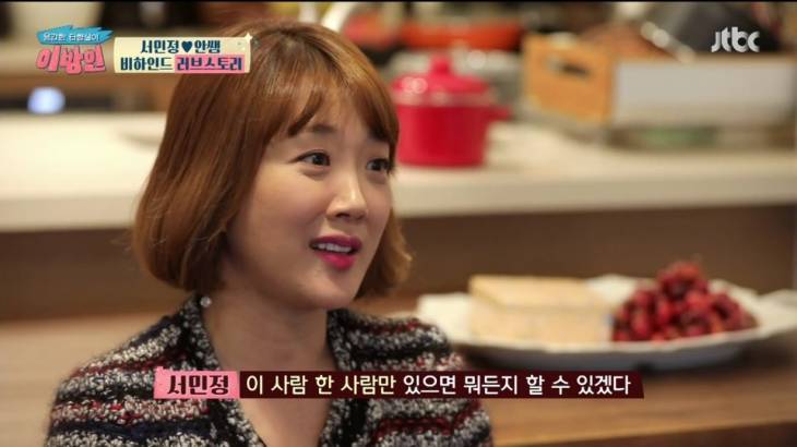 이방인 서민정3