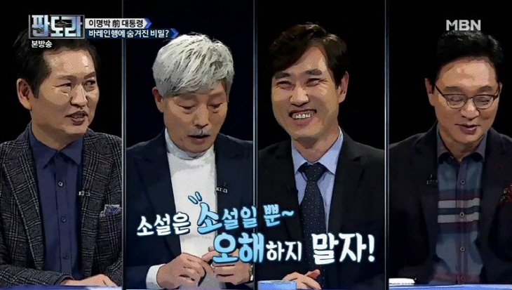 (사진='판도라' 방송 화면 갈무리)