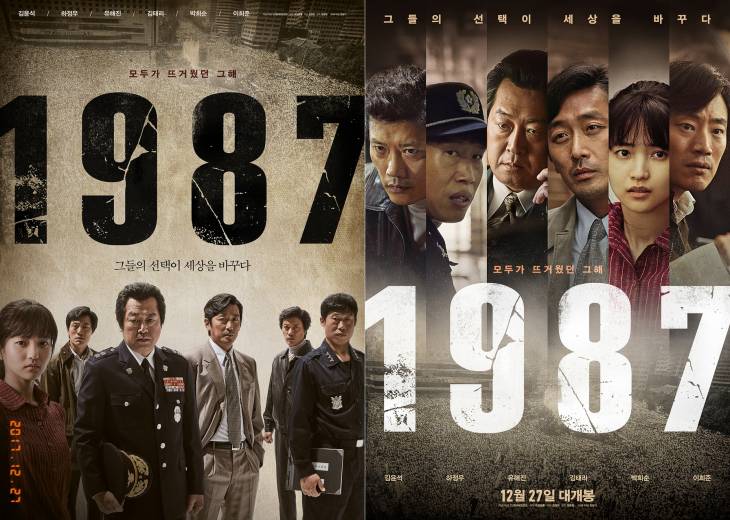 1987_메인포스터02-tile