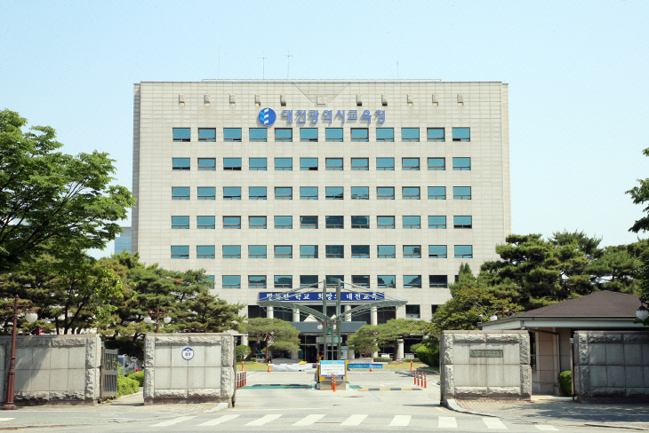 대전교육청전경