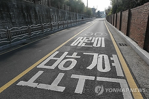 어린이 보호구역2