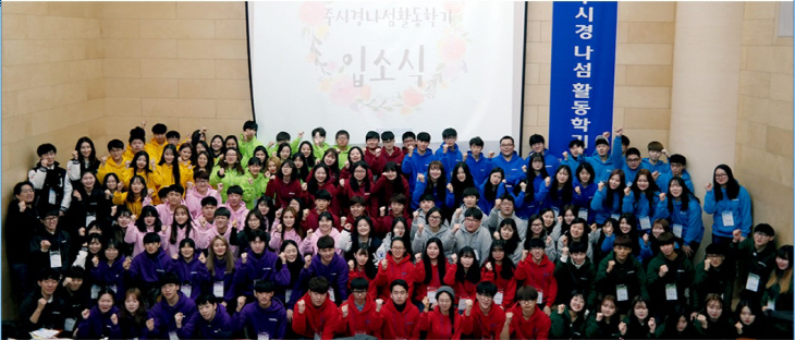 2017학년도 주시경 나섬활동학기 입소식 (1)