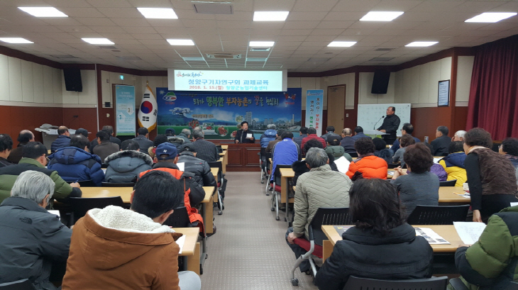 0117 청양구기자연구회 과제교육 및 연시총회